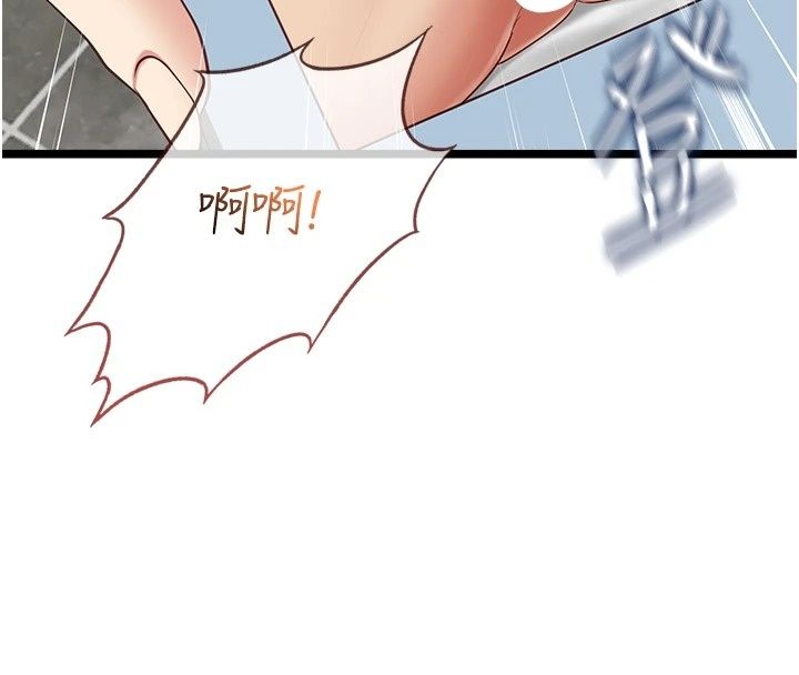 女友不能说的事第30話-陷入慾望的沼澤