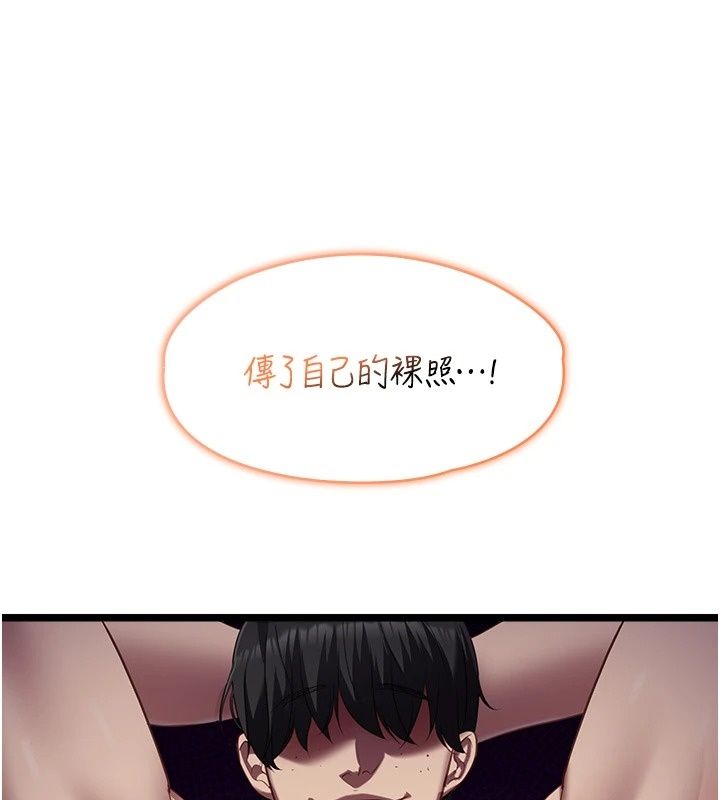 《女友不能说的事》第30話-陷入慾望的沼澤