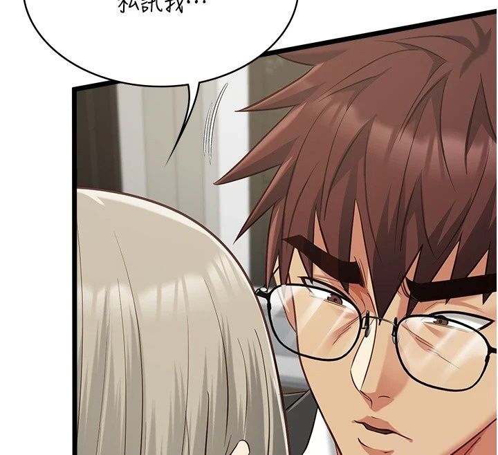 《女友不能说的事》第30話-陷入慾望的沼澤