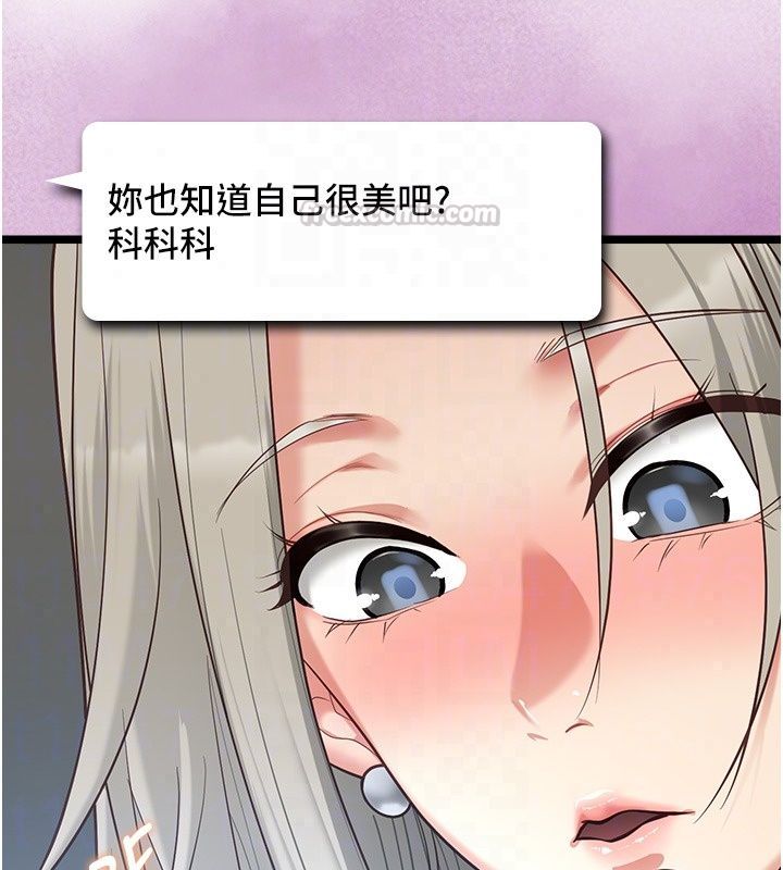 《女友不能说的事》第30話-陷入慾望的沼澤