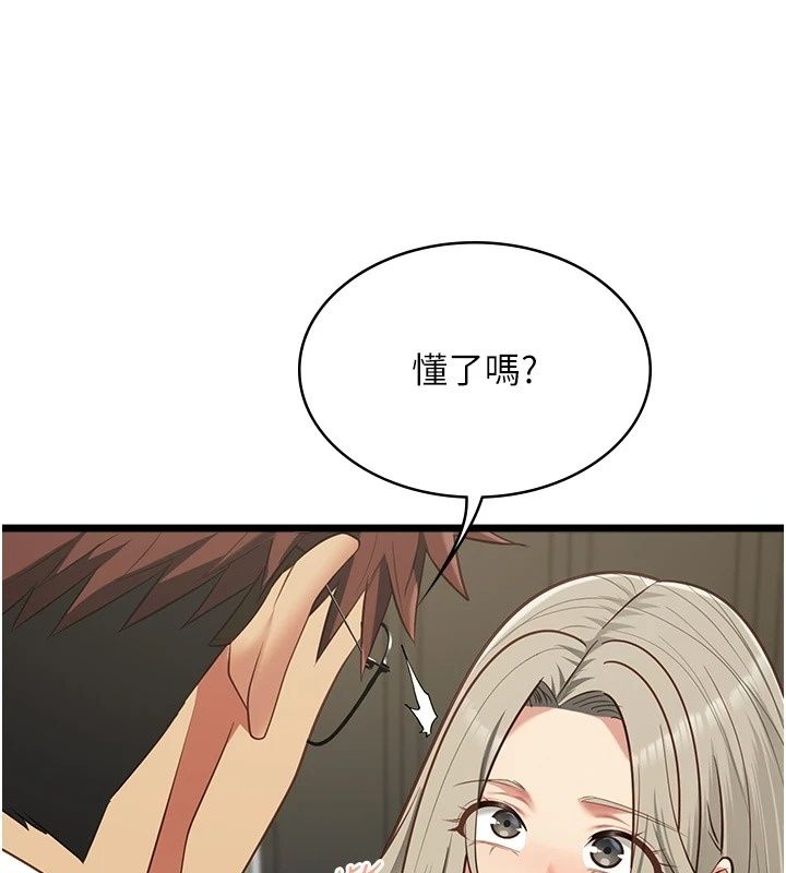 《女友不能说的事》第30話-陷入慾望的沼澤