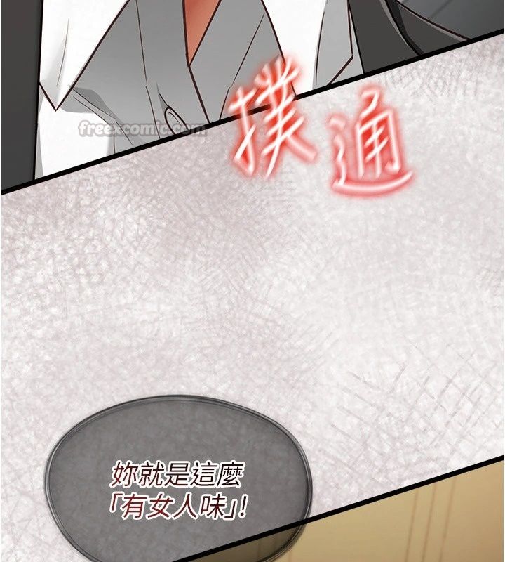 《女友不能说的事》第30話-陷入慾望的沼澤