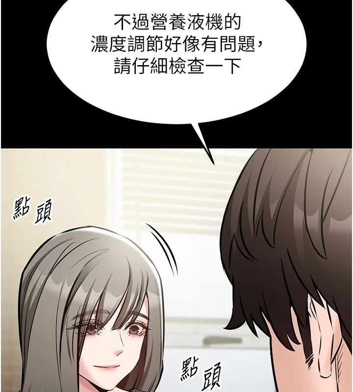 為民服務App第28話-準新娘拍攝性愛影片