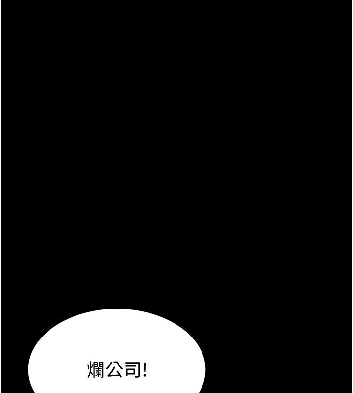 为民服务App第28話-準新娘拍攝性愛影片