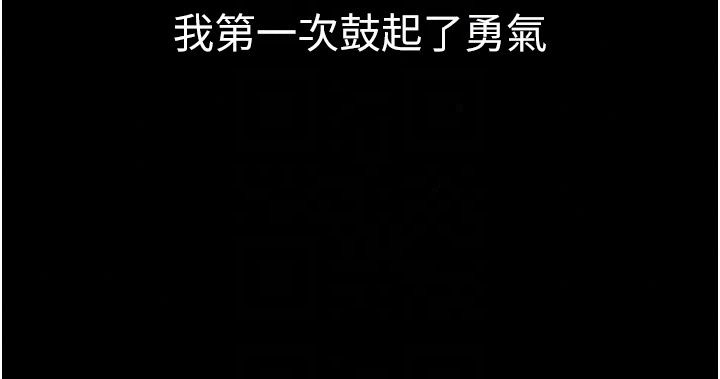 为民服务App第28話-準新娘拍攝性愛影片