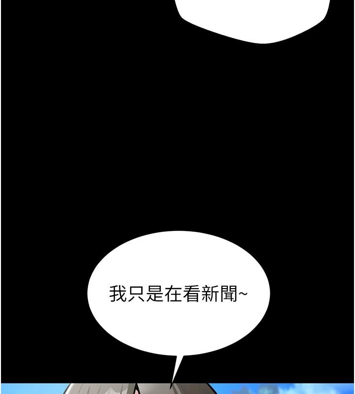 为民服务App第28話-準新娘拍攝性愛影片