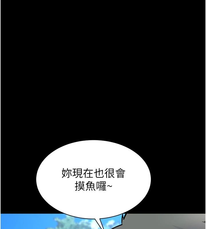 為民服務App第28話-準新娘拍攝性愛影片