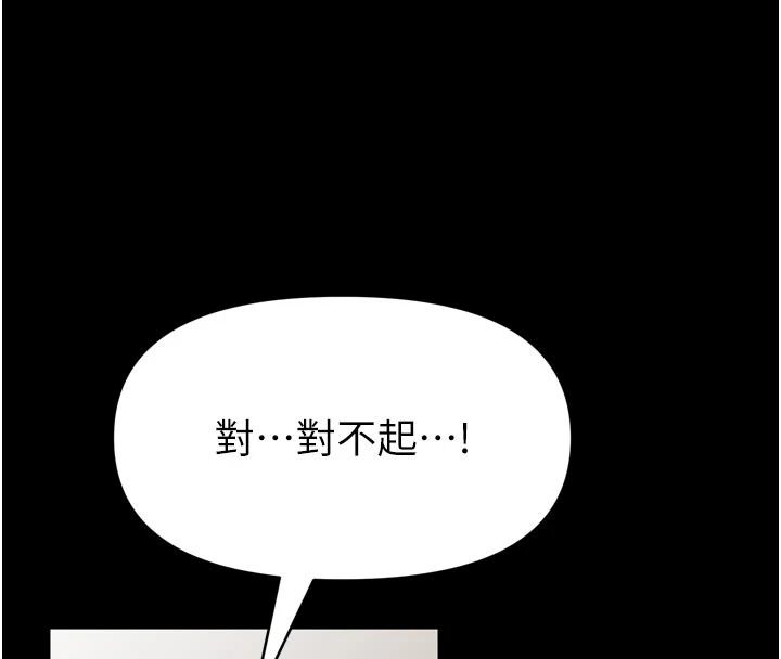 《馆长是大野狼》第36話-館長，繼續摸我