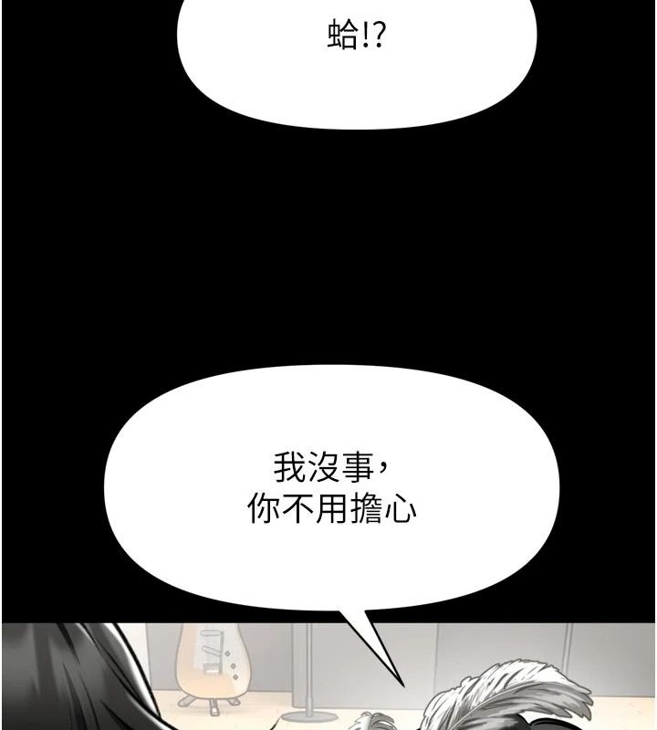 館長是大野狼第36話-館長,繼續摸我