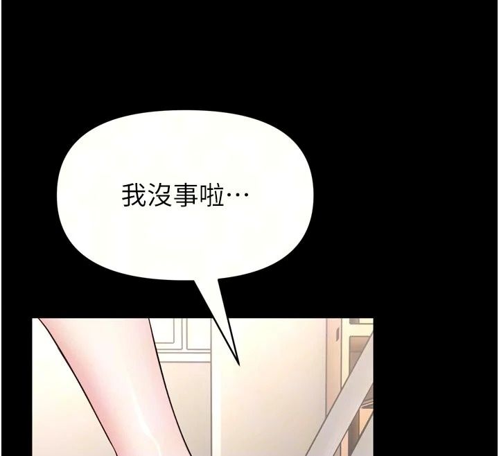 《馆长是大野狼》第36話-館長，繼續摸我
