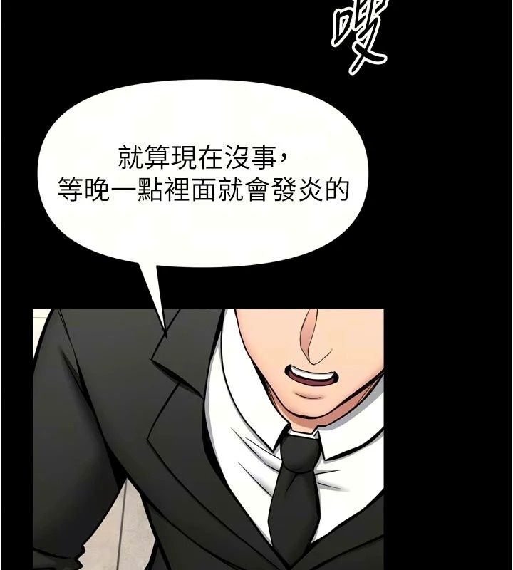 《馆长是大野狼》第36話-館長，繼續摸我
