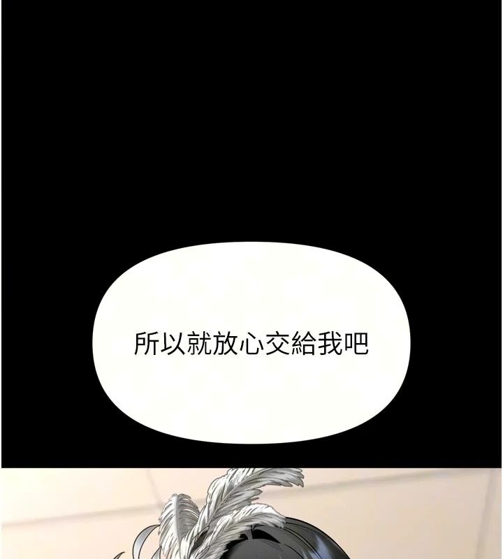 馆长是大野狼第36話-館長，繼續摸我