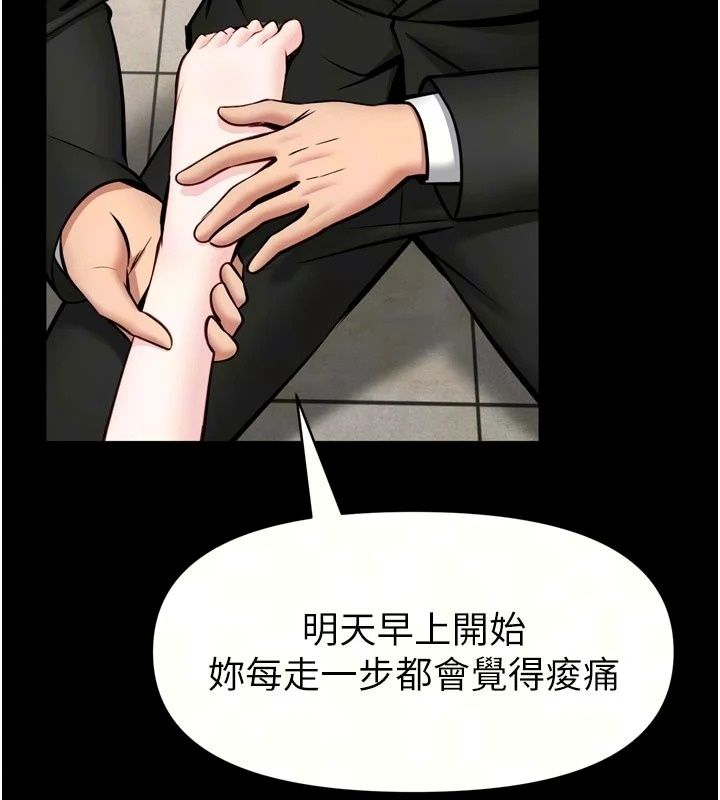 馆长是大野狼第36話-館長，繼續摸我