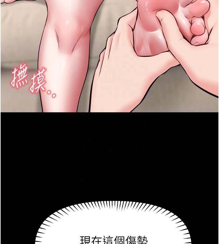 《馆长是大野狼》第36話-館長，繼續摸我