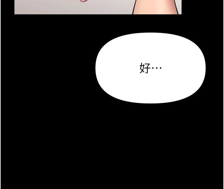 《馆长是大野狼》第36話-館長，繼續摸我