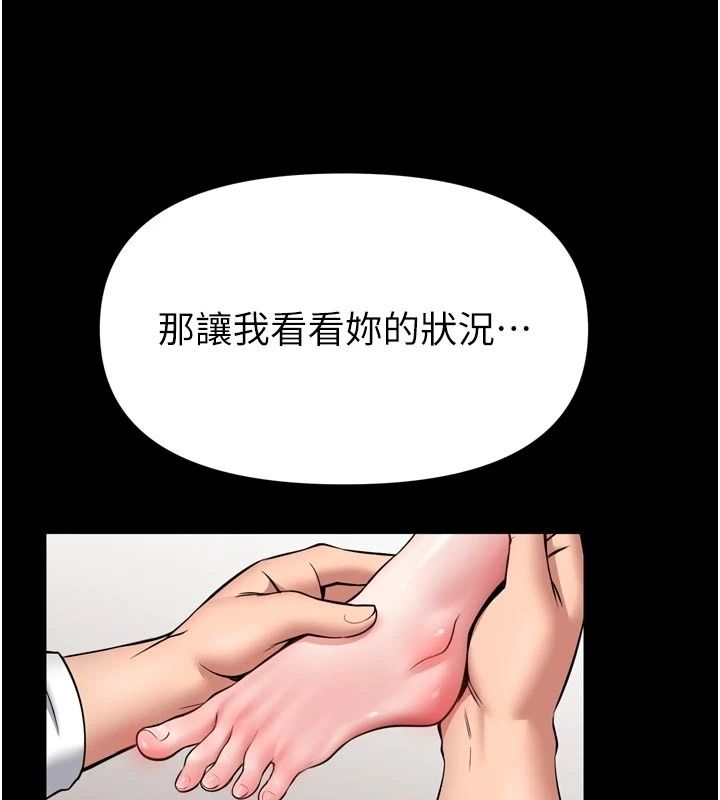 馆长是大野狼第36話-館長，繼續摸我