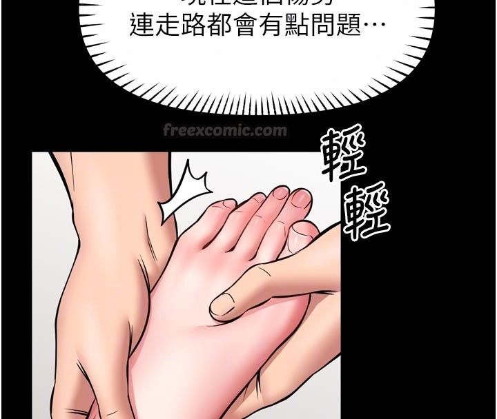 館長是大野狼第36話-館長,繼續摸我