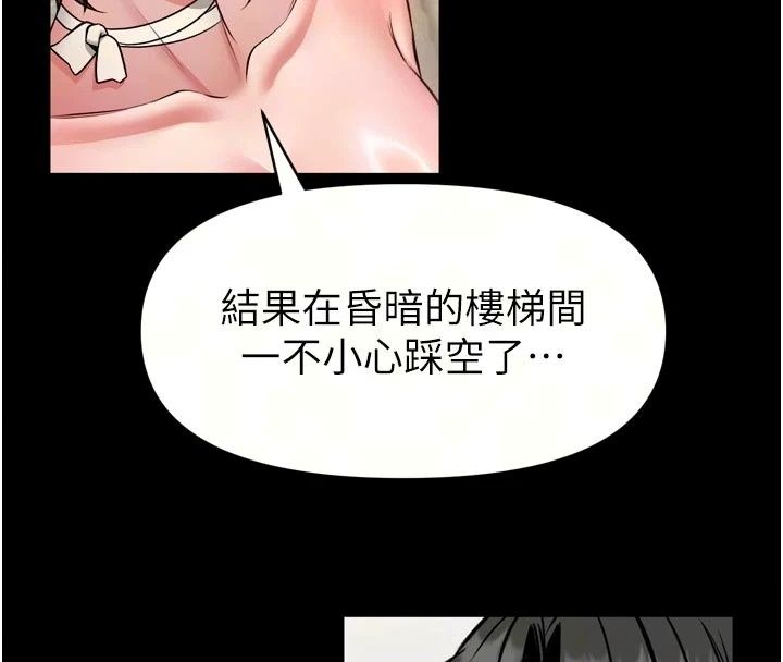 《馆长是大野狼》第36話-館長，繼續摸我