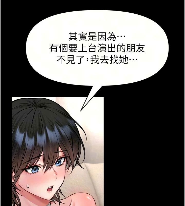 《馆长是大野狼》第36話-館長，繼續摸我