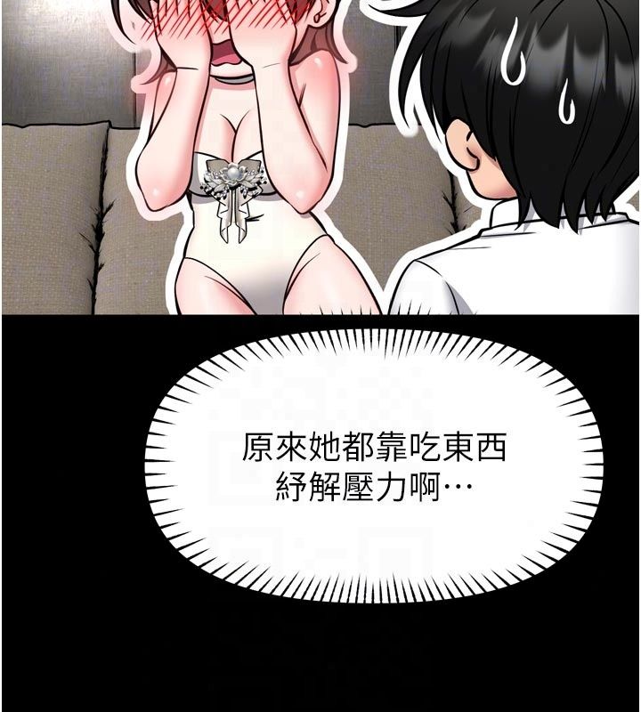 《馆长是大野狼》第36話-館長，繼續摸我