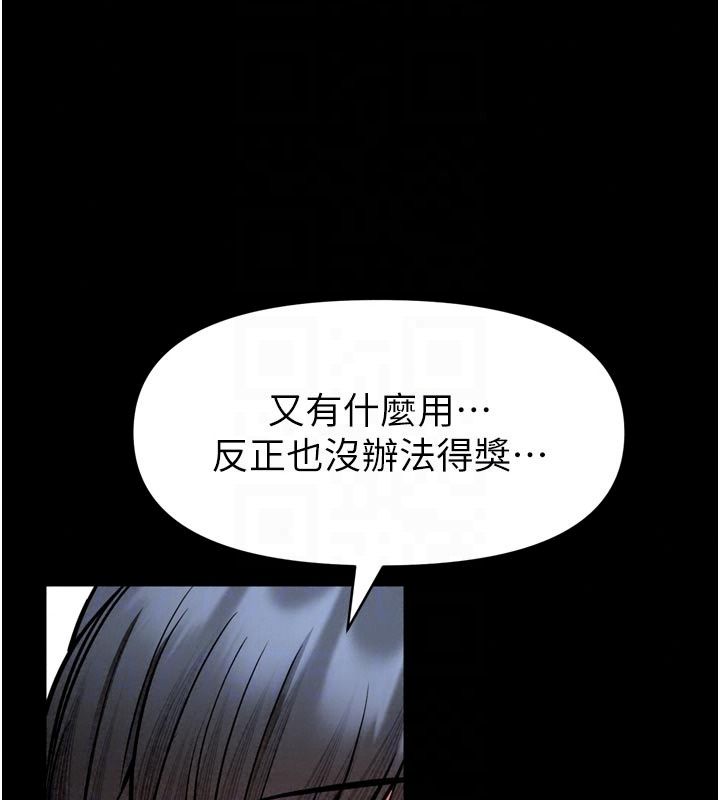 《馆长是大野狼》第36話-館長，繼續摸我