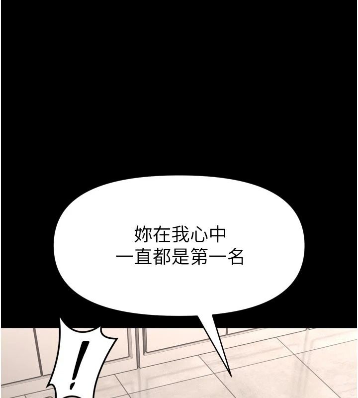 馆长是大野狼第36話-館長，繼續摸我