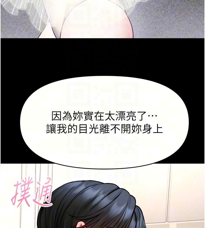 《馆长是大野狼》第36話-館長，繼續摸我