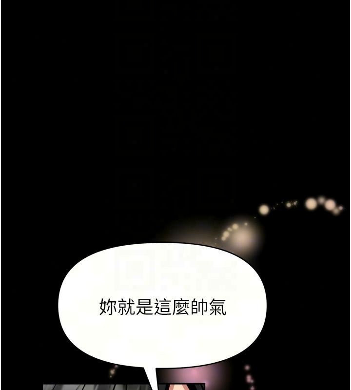 馆长是大野狼第36話-館長，繼續摸我