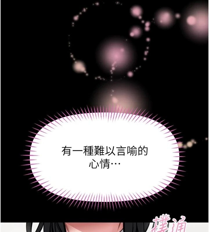 《馆长是大野狼》第36話-館長，繼續摸我