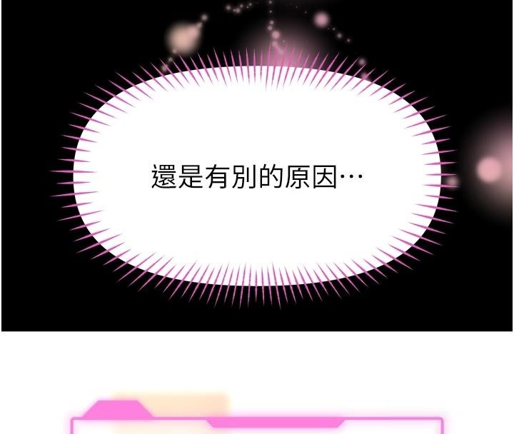 《馆长是大野狼》第36話-館長，繼續摸我