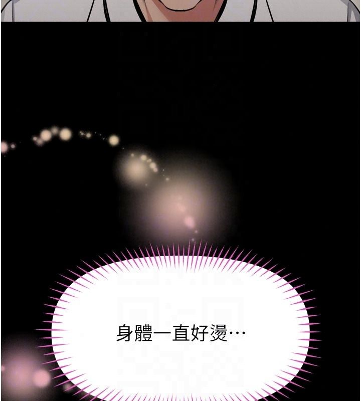 《馆长是大野狼》第36話-館長，繼續摸我