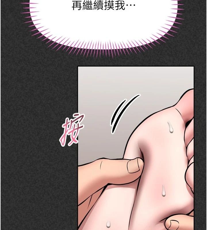 馆长是大野狼第36話-館長，繼續摸我