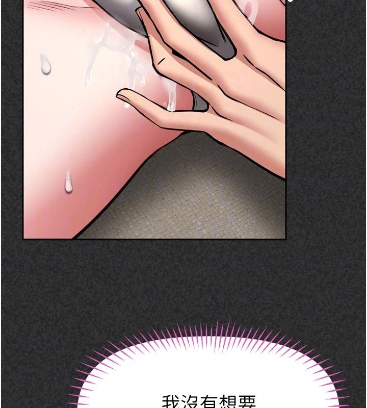 《馆长是大野狼》第36話-館長，繼續摸我