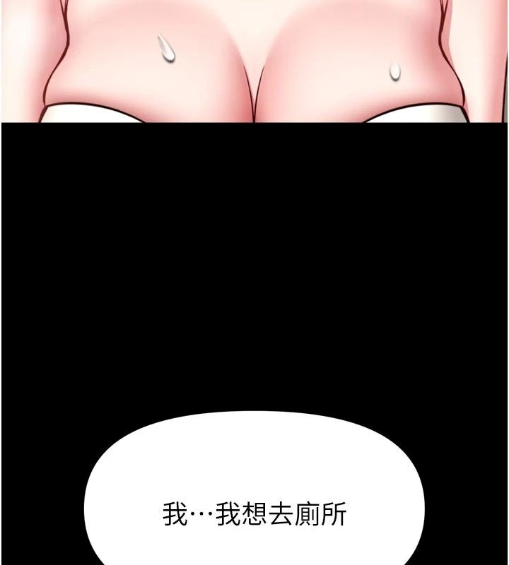 《馆长是大野狼》第36話-館長，繼續摸我