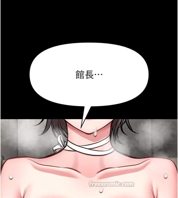 《馆长是大野狼》第36話-館長，繼續摸我