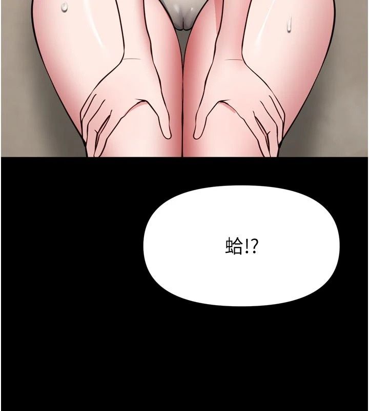 《馆长是大野狼》第36話-館長，繼續摸我