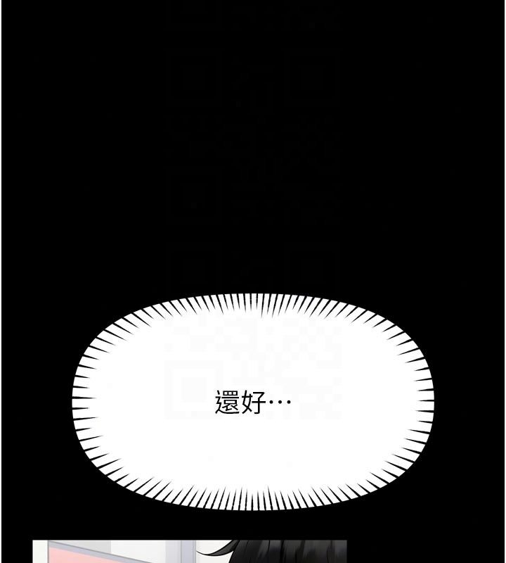 《馆长是大野狼》第36話-館長，繼續摸我
