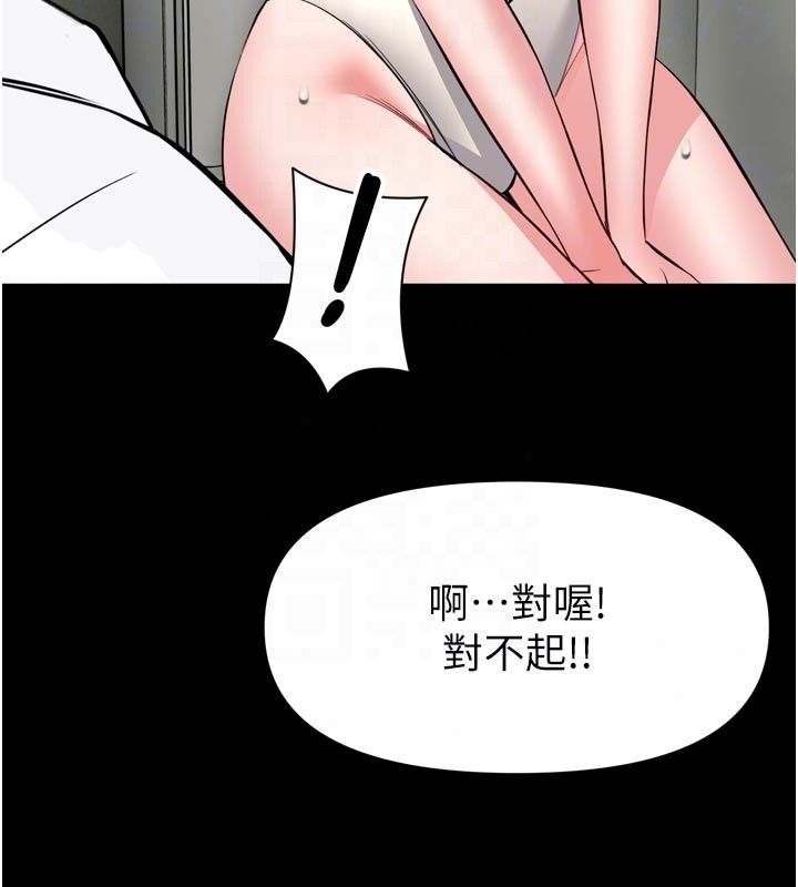 《馆长是大野狼》第36話-館長，繼續摸我