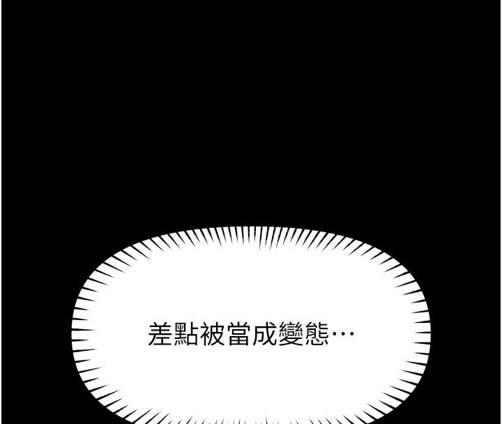 《馆长是大野狼》第36話-館長，繼續摸我