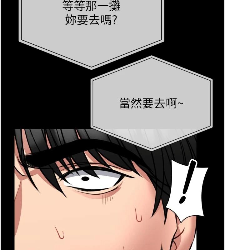 馆长是大野狼第36話-館長，繼續摸我