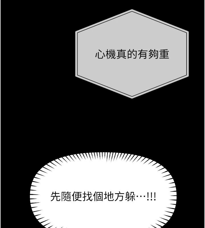 《馆长是大野狼》第36話-館長，繼續摸我