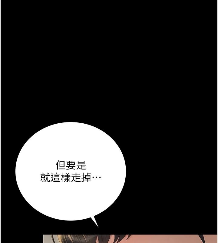 獵艷琯理員第58話-難以招架的前後雙重刺激