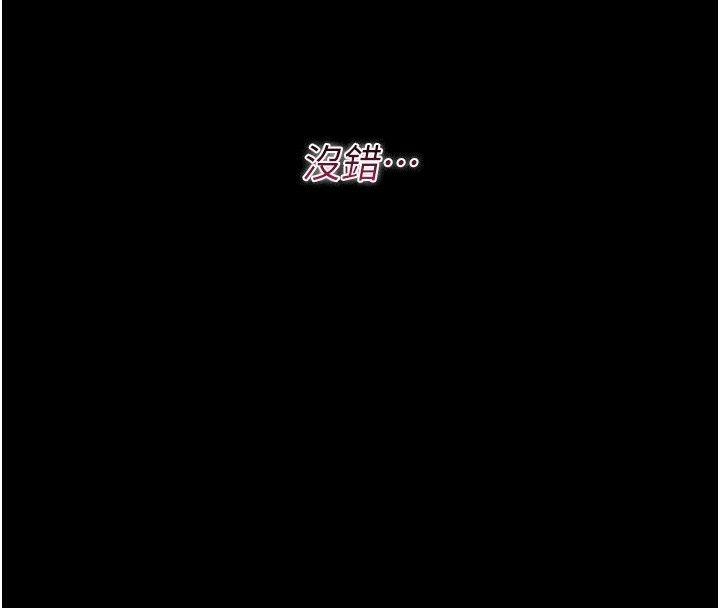 《猎艷管理员》第58話-難以招架的前後雙重刺激