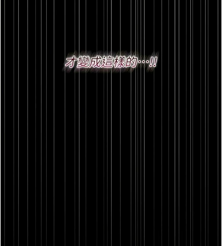 《猎艷管理员》第58話-難以招架的前後雙重刺激