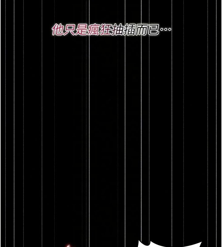 《猎艷管理员》第58話-難以招架的前後雙重刺激