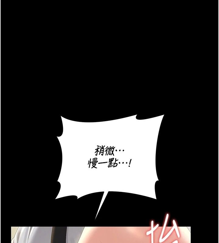 《猎艷管理员》第58話-難以招架的前後雙重刺激