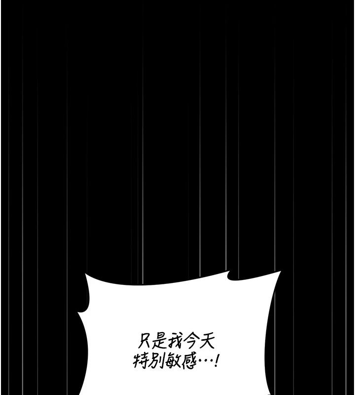 《猎艷管理员》第58話-難以招架的前後雙重刺激