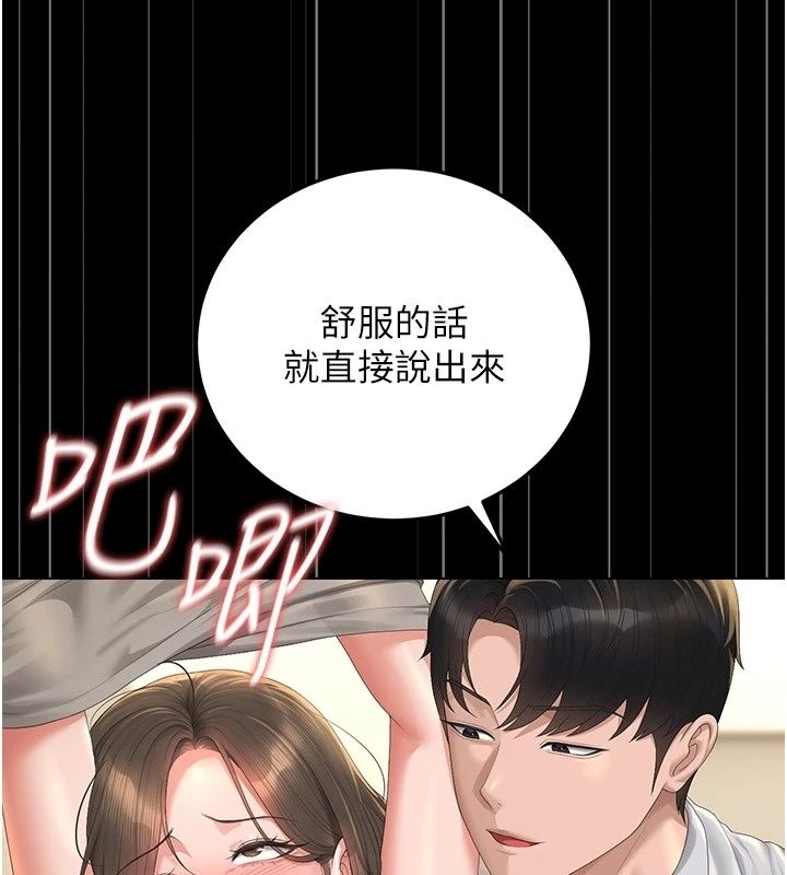 《猎艷管理员》第58話-難以招架的前後雙重刺激