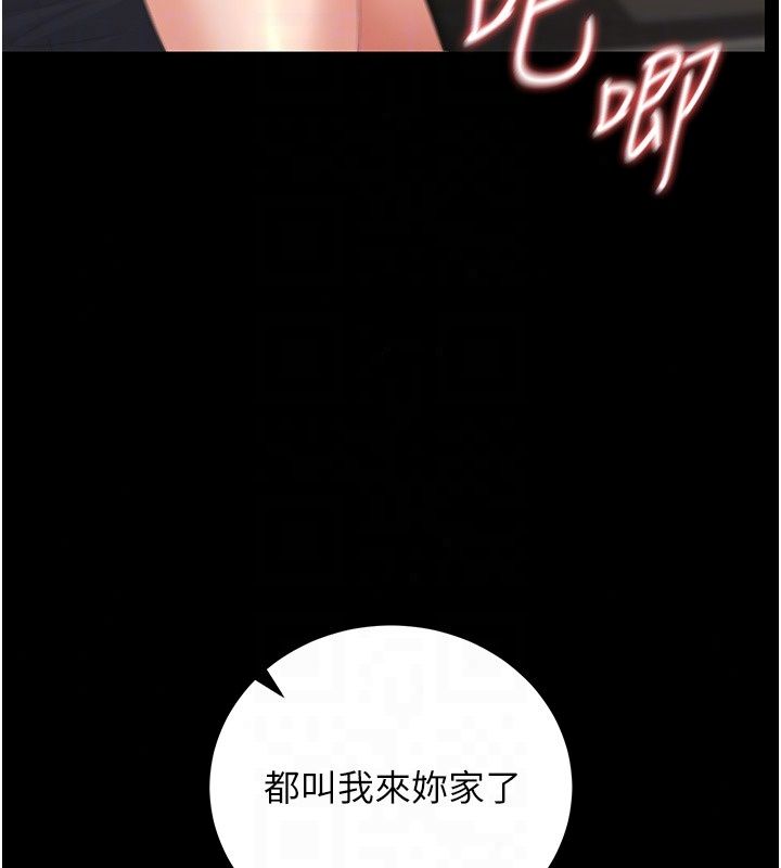 《猎艷管理员》第58話-難以招架的前後雙重刺激