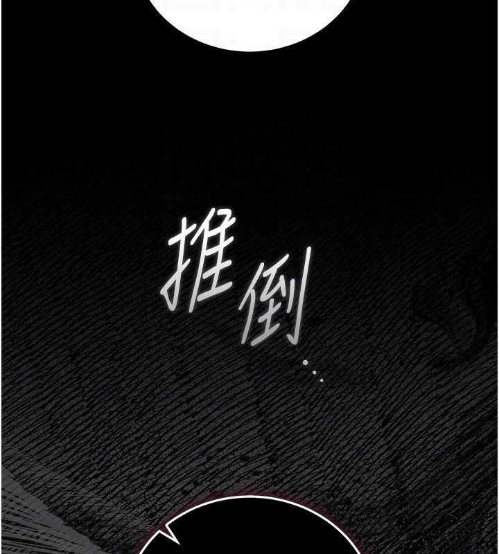 《猎艷管理员》第58話-難以招架的前後雙重刺激